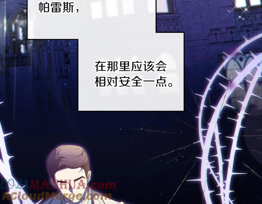 第64话父亲的肩膀-这一世我来当家主-Mon(Antstudio)+Kim Roah(原著)（第21张）