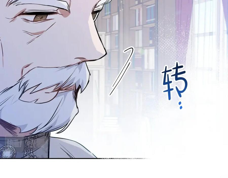 第65话治愈小饼干-这一世我来当家主-Mon(Antstudio)+Kim Roah(原著)（第12张）