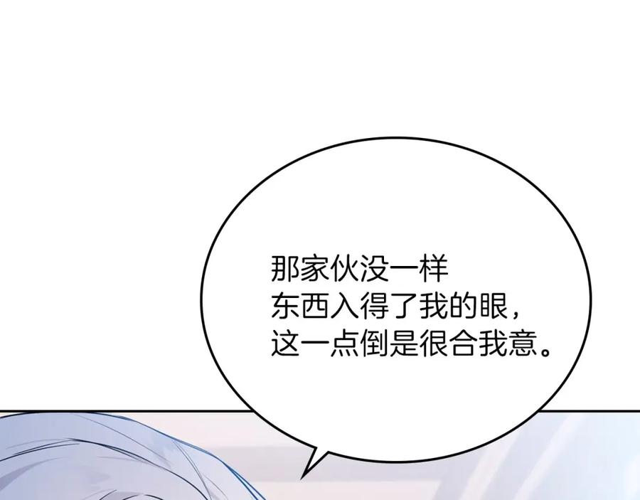 第65话治愈小饼干-这一世我来当家主-Mon(Antstudio)+Kim Roah(原著)（第8张）