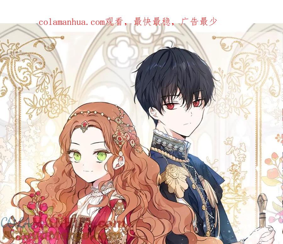 第65话治愈小饼干-这一世我来当家主-Mon(Antstudio)+Kim Roah(原著)（第1张）