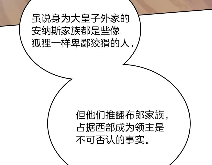 第65话治愈小饼干-这一世我来当家主-Mon(Antstudio)+Kim Roah(原著)（第18张）