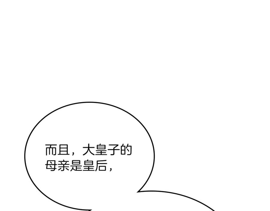 第65话治愈小饼干-这一世我来当家主-Mon(Antstudio)+Kim Roah(原著)（第20张）