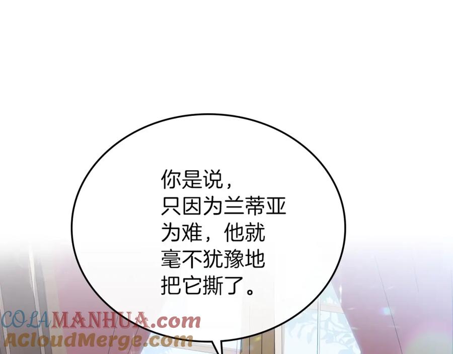 第65话治愈小饼干-这一世我来当家主-Mon(Antstudio)+Kim Roah(原著)（第5张）