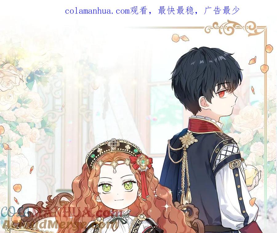 第4话勇敢-这一世我来当家主-Mon(Antstudio)+Kim Roah(原著)（第1张）