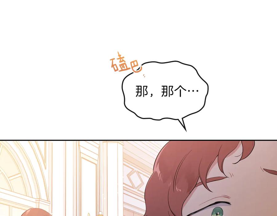 第4话勇敢-这一世我来当家主-Mon(Antstudio)+Kim Roah(原著)（第16张）