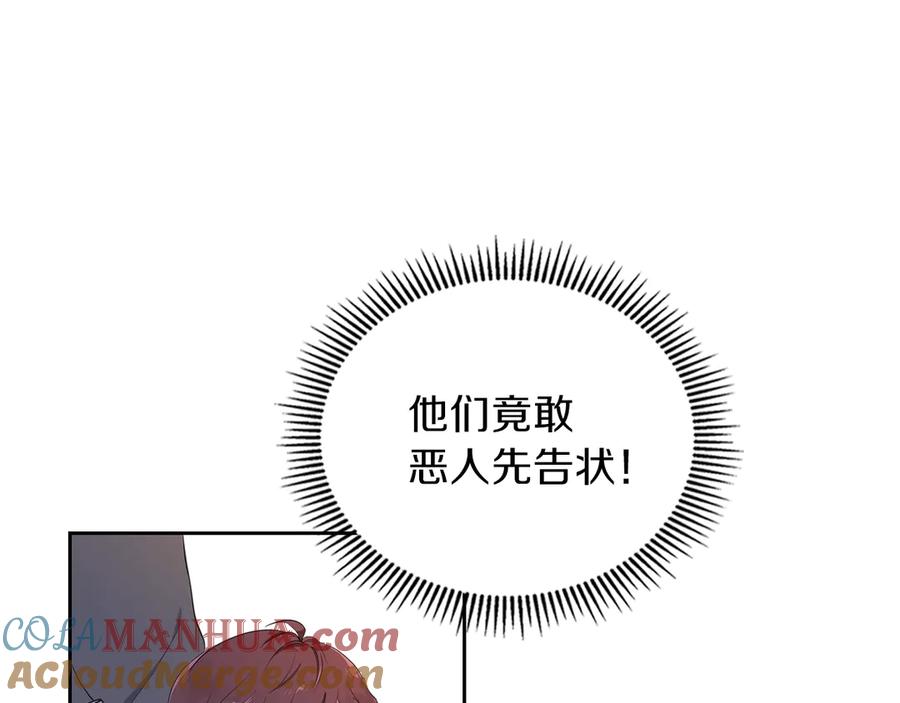 第4话勇敢-这一世我来当家主-Mon(Antstudio)+Kim Roah(原著)（第5张）