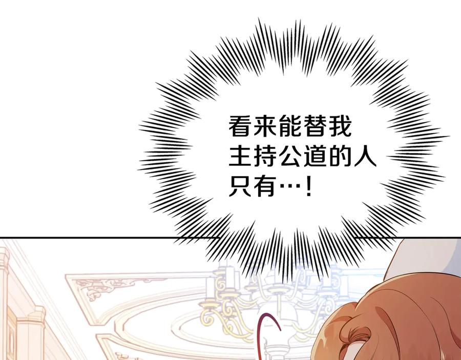 第4话勇敢-这一世我来当家主-Mon(Antstudio)+Kim Roah(原著)（第7张）