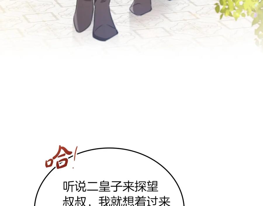 第66话为她拔剑-这一世我来当家主-Mon(Antstudio)+Kim Roah(原著)（第19张）