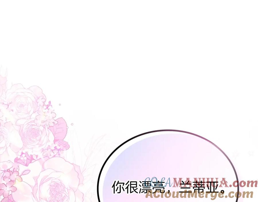 第66话为她拔剑-这一世我来当家主-Mon(Antstudio)+Kim Roah(原著)（第4张）