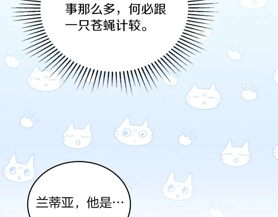 第66话为她拔剑-这一世我来当家主-Mon(Antstudio)+Kim Roah(原著)（第23张）