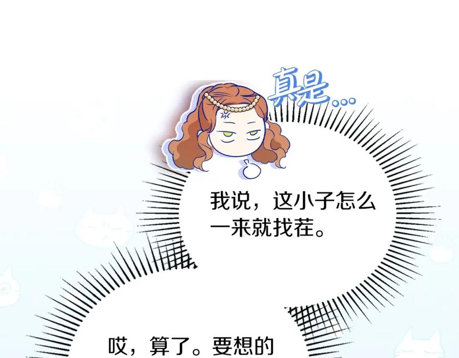 第66话为她拔剑-这一世我来当家主-Mon(Antstudio)+Kim Roah(原著)（第22张）