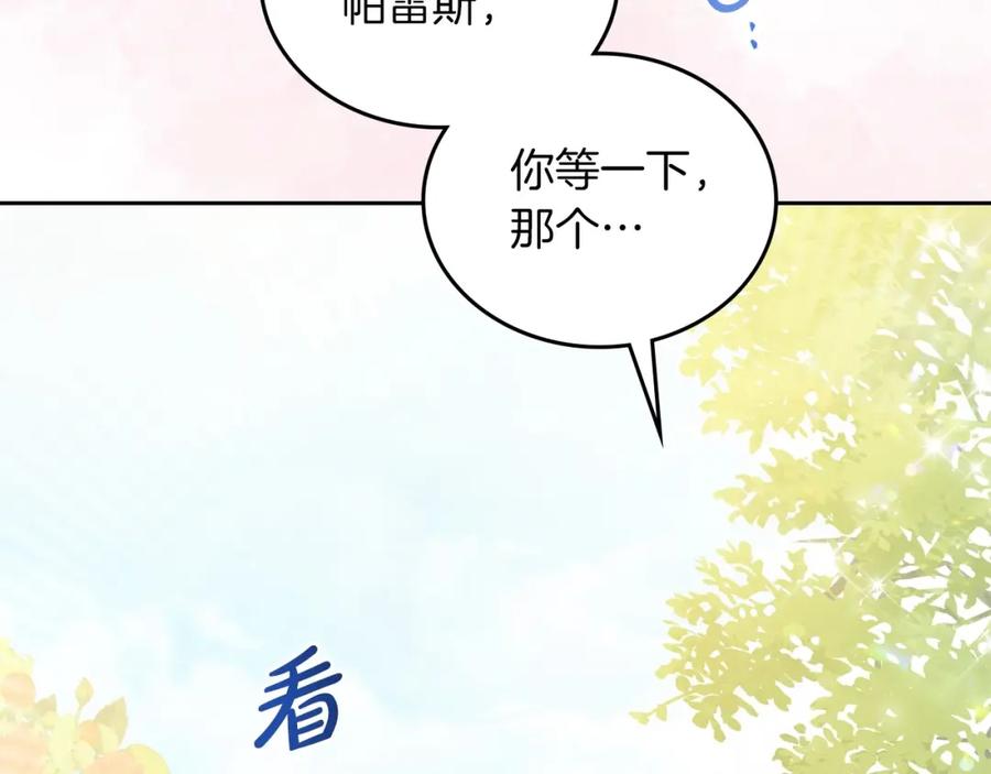 第66话为她拔剑-这一世我来当家主-Mon(Antstudio)+Kim Roah(原著)（第13张）