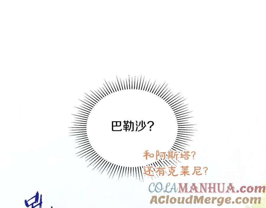 第66话为她拔剑-这一世我来当家主-Mon(Antstudio)+Kim Roah(原著)（第16张）
