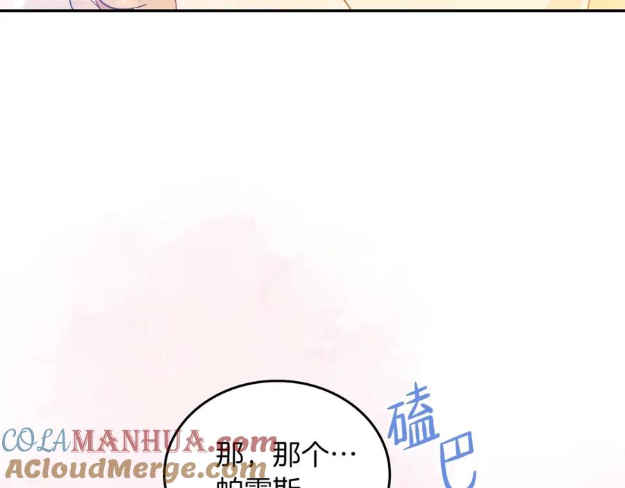 第66话为她拔剑-这一世我来当家主-Mon(Antstudio)+Kim Roah(原著)（第12张）