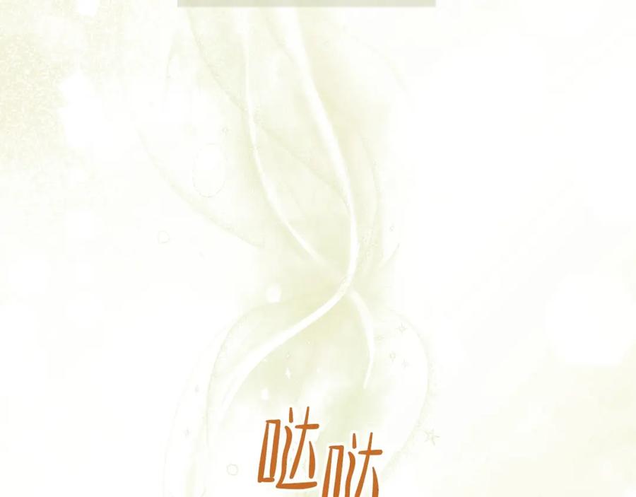 第67话爸爸和事业我都要保住-这一世我来当家主-Mon(Antstudio)+Kim Roah(原著)（第15张）