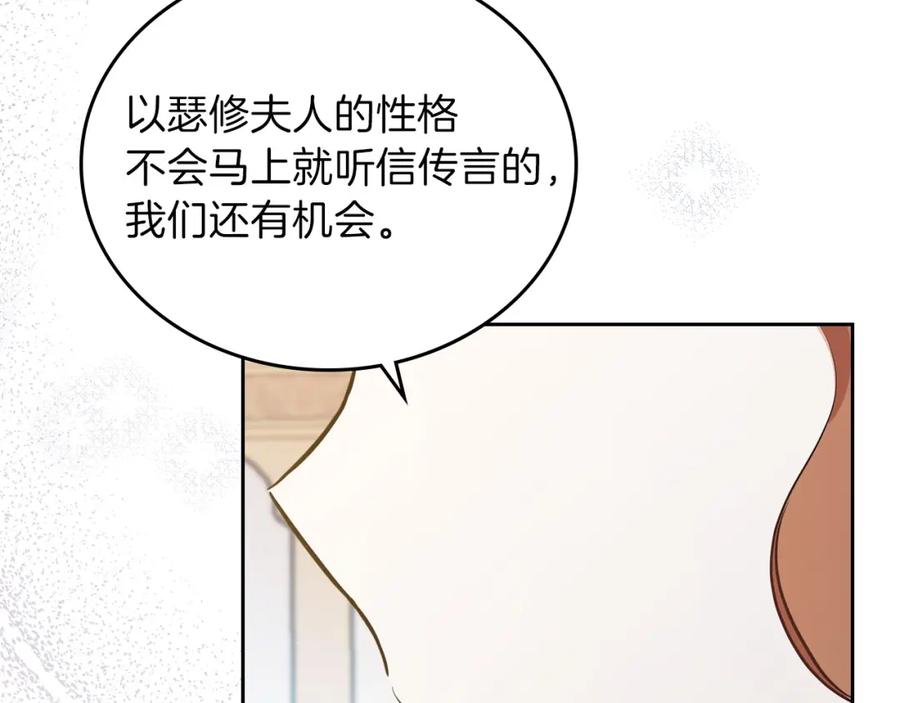 第68话重生的秘密-这一世我来当家主-Mon(Antstudio)+Kim Roah(原著)（第14张）