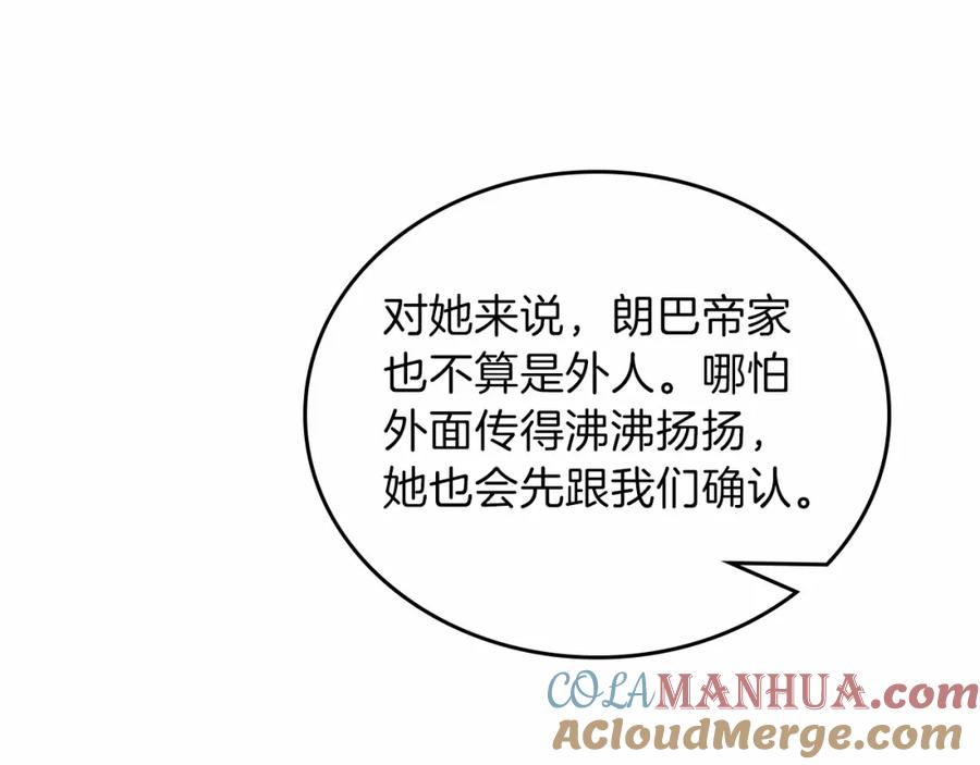 第68话重生的秘密-这一世我来当家主-Mon(Antstudio)+Kim Roah(原著)（第17张）