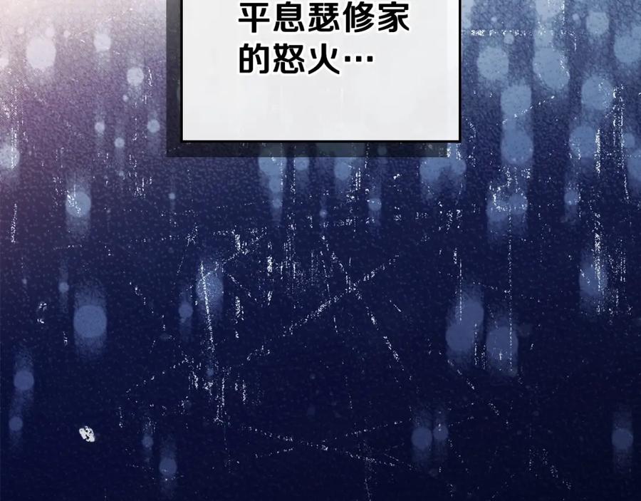 第68话重生的秘密-这一世我来当家主-Mon(Antstudio)+Kim Roah(原著)（第6张）