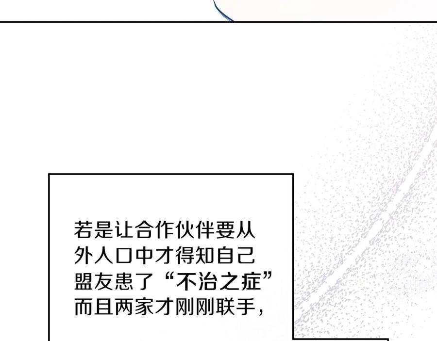 第68话重生的秘密-这一世我来当家主-Mon(Antstudio)+Kim Roah(原著)（第12张）