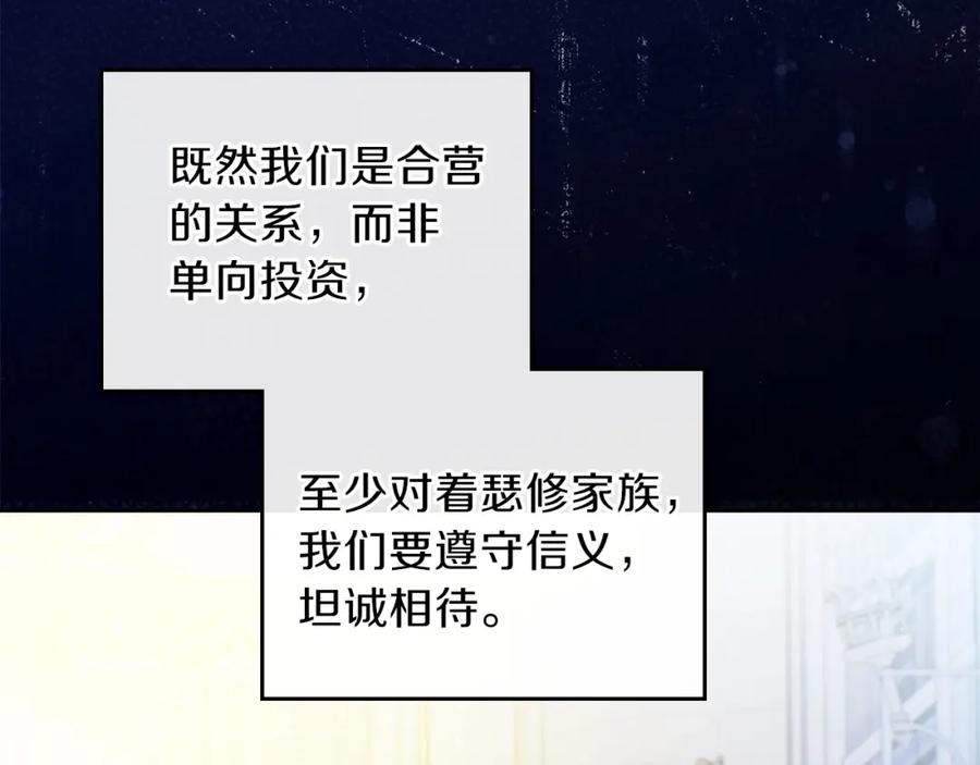 第68话重生的秘密-这一世我来当家主-Mon(Antstudio)+Kim Roah(原著)（第7张）