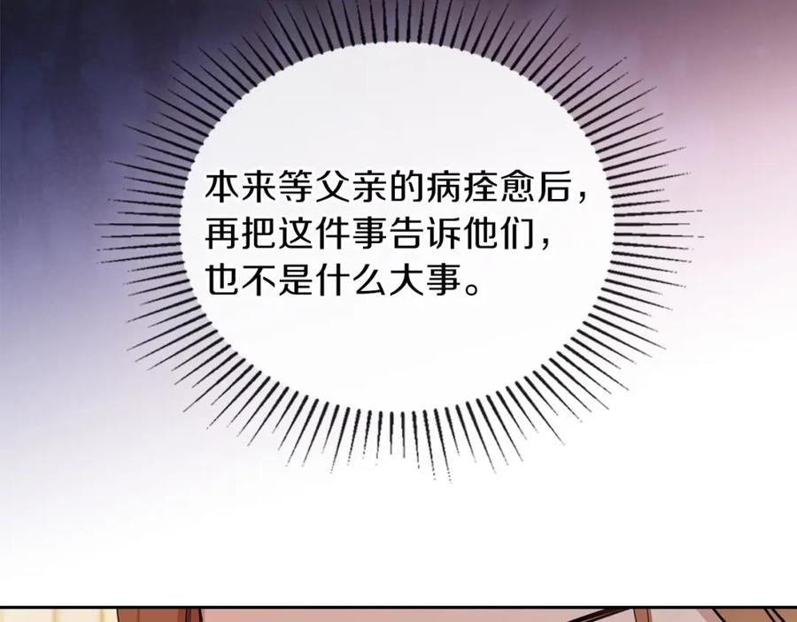 第68话重生的秘密-这一世我来当家主-Mon(Antstudio)+Kim Roah(原著)（第10张）