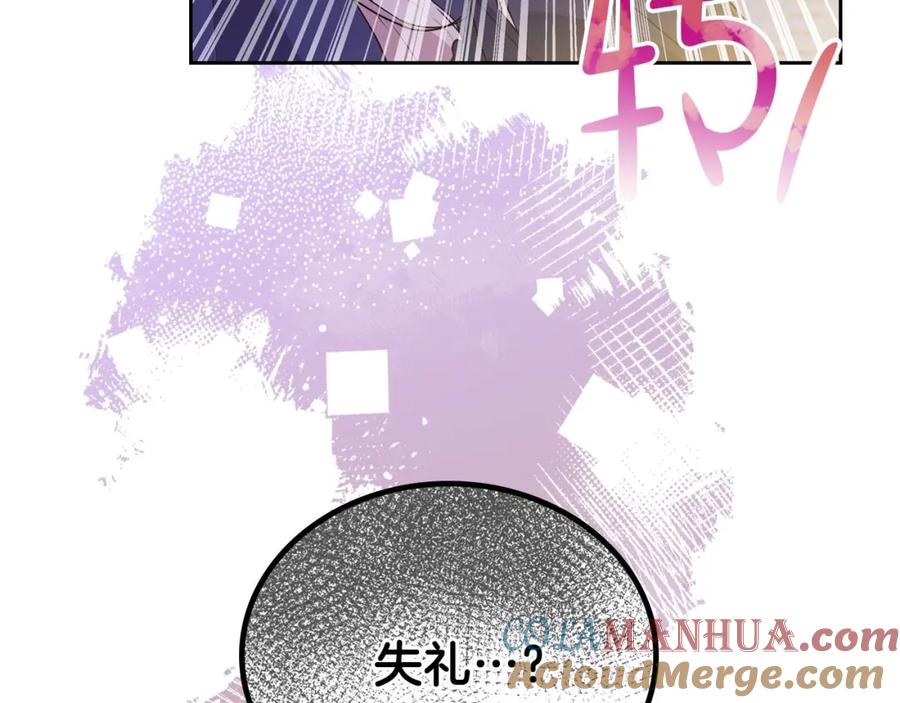 第69话互相扶持的我们-这一世我来当家主-Mon(Antstudio)+Kim Roah(原著)（第13张）