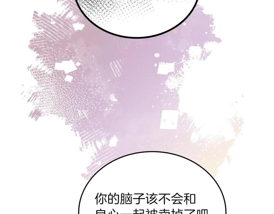 第69话互相扶持的我们-这一世我来当家主-Mon(Antstudio)+Kim Roah(原著)（第14张）