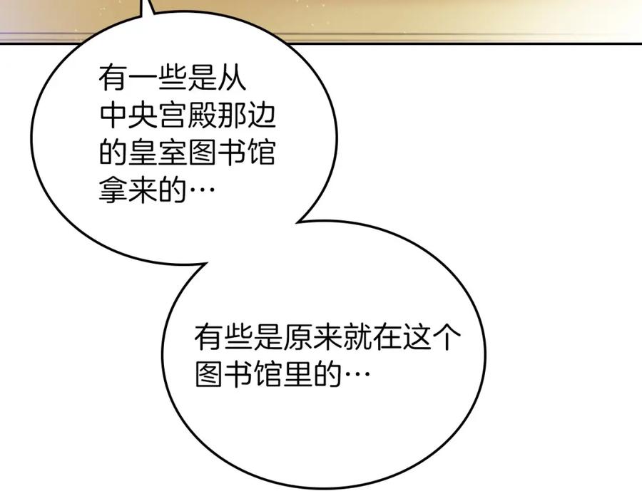 第70话书室相处-这一世我来当家主-Mon(Antstudio)+Kim Roah(原著)（第11张）
