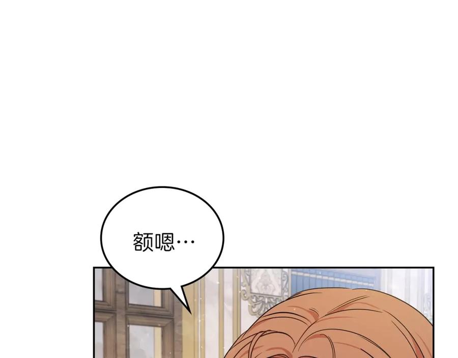 第70话书室相处-这一世我来当家主-Mon(Antstudio)+Kim Roah(原著)（第12张）