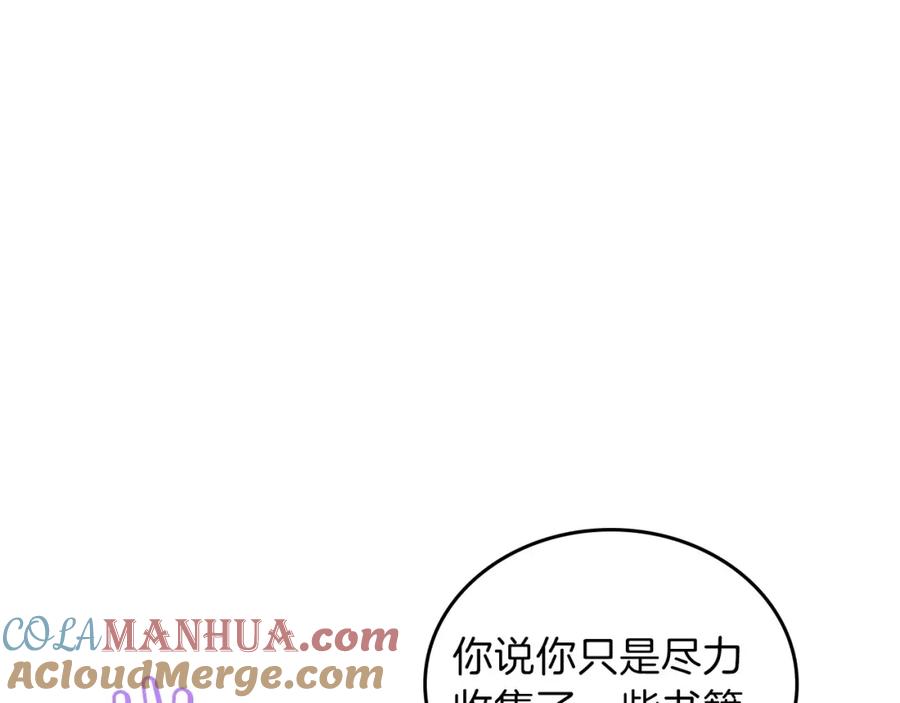 第70话书室相处-这一世我来当家主-Mon(Antstudio)+Kim Roah(原著)（第5张）