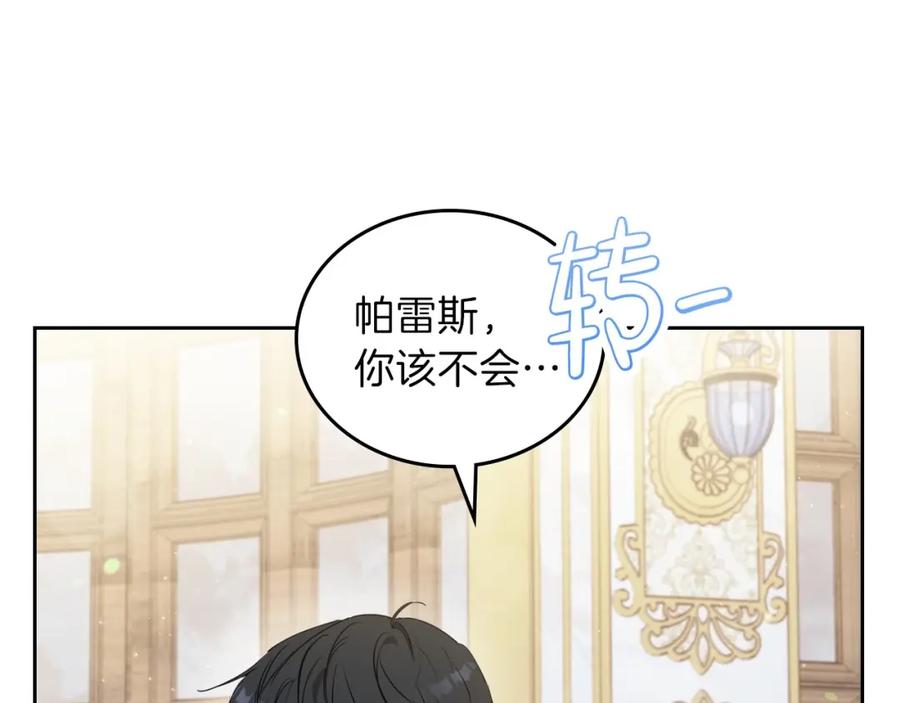 第70话书室相处-这一世我来当家主-Mon(Antstudio)+Kim Roah(原著)（第15张）