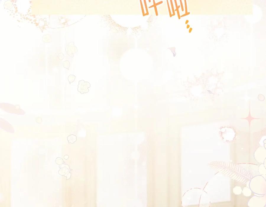 第70话书室相处-这一世我来当家主-Mon(Antstudio)+Kim Roah(原著)（第23张）