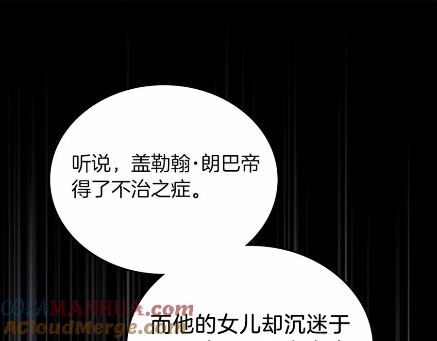 第71话我亲手给你回应！-这一世我来当家主-Mon(Antstudio)+Kim Roah(原著)（第5张）