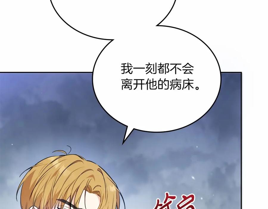 第71话我亲手给你回应！-这一世我来当家主-Mon(Antstudio)+Kim Roah(原著)（第18张）