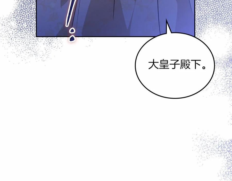第71话我亲手给你回应！-这一世我来当家主-Mon(Antstudio)+Kim Roah(原著)（第22张）