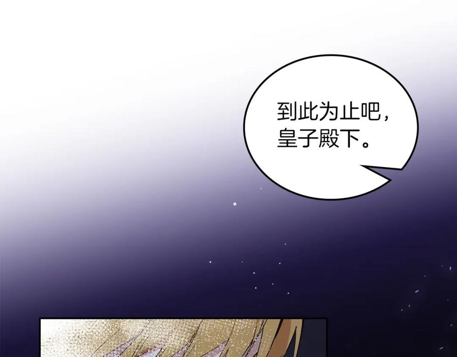 第71话我亲手给你回应！-这一世我来当家主-Mon(Antstudio)+Kim Roah(原著)（第31张）