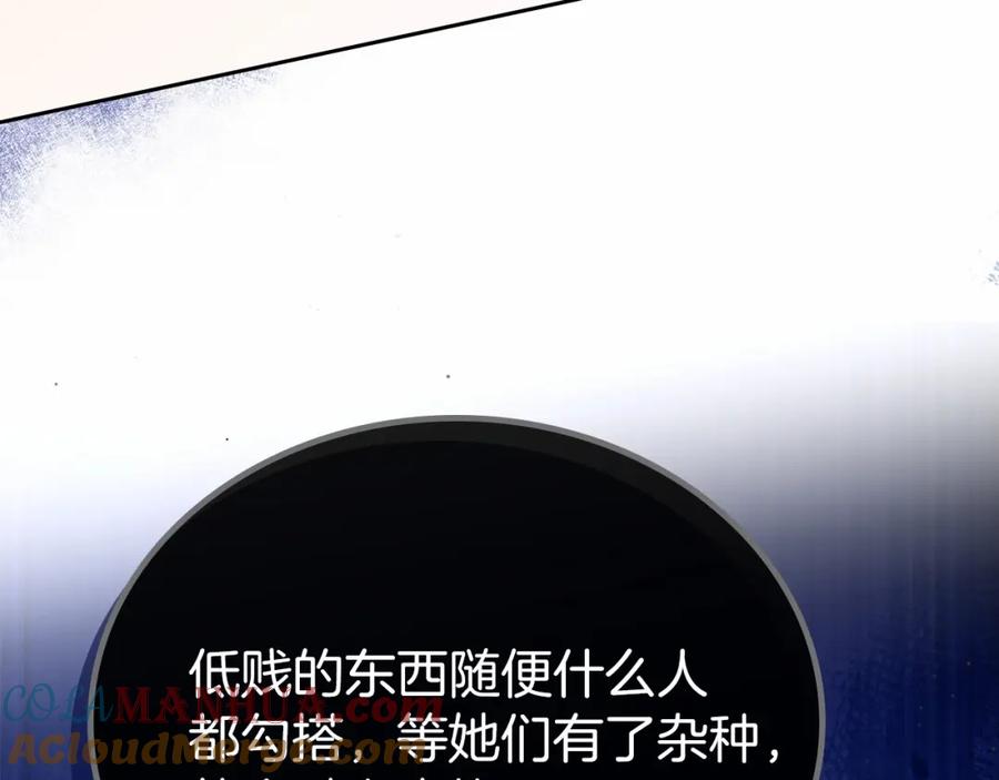 第71话我亲手给你回应！-这一世我来当家主-Mon(Antstudio)+Kim Roah(原著)（第25张）