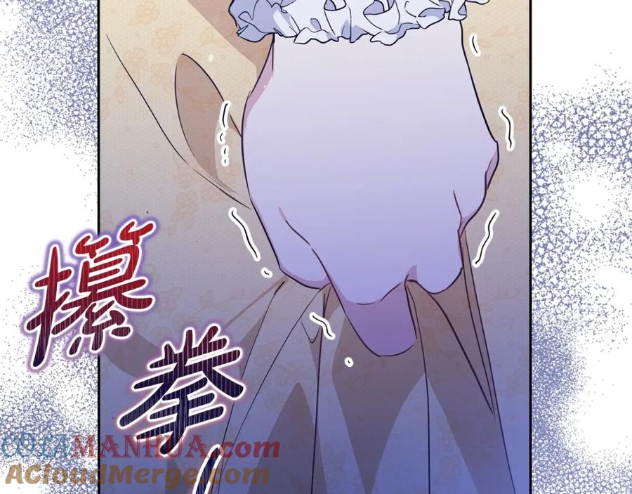 第71话我亲手给你回应！-这一世我来当家主-Mon(Antstudio)+Kim Roah(原著)（第21张）