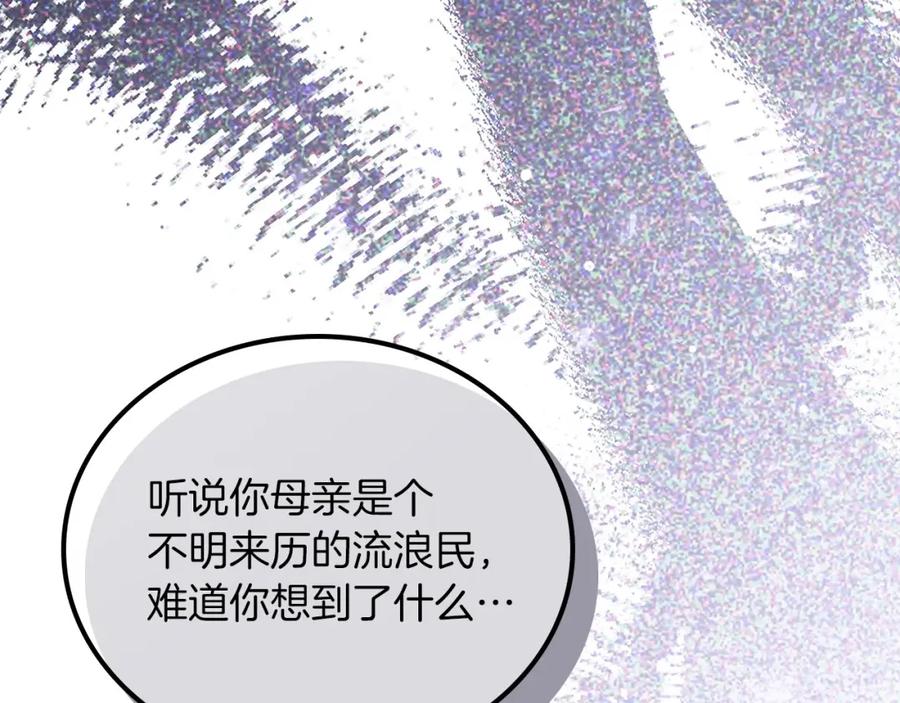 第71话我亲手给你回应！-这一世我来当家主-Mon(Antstudio)+Kim Roah(原著)（第34张）