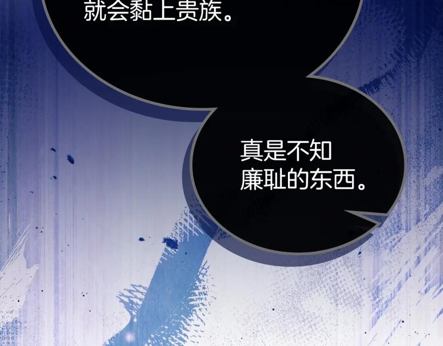 第71话我亲手给你回应！-这一世我来当家主-Mon(Antstudio)+Kim Roah(原著)（第26张）