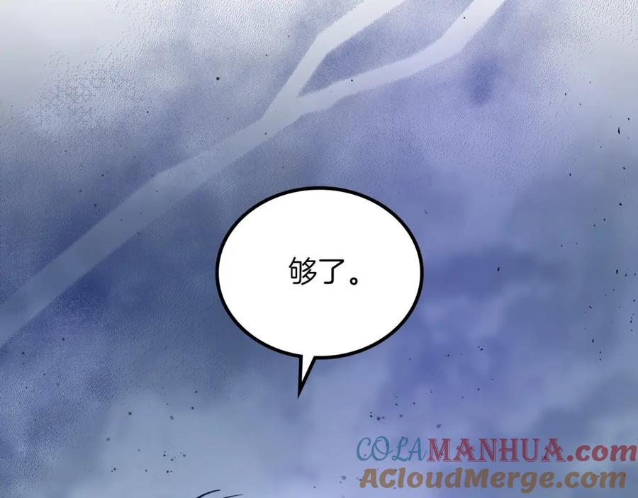 第71话我亲手给你回应！-这一世我来当家主-Mon(Antstudio)+Kim Roah(原著)（第13张）