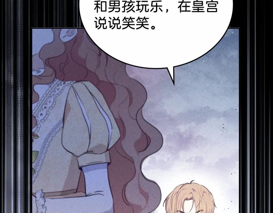 第71话我亲手给你回应！-这一世我来当家主-Mon(Antstudio)+Kim Roah(原著)（第6张）