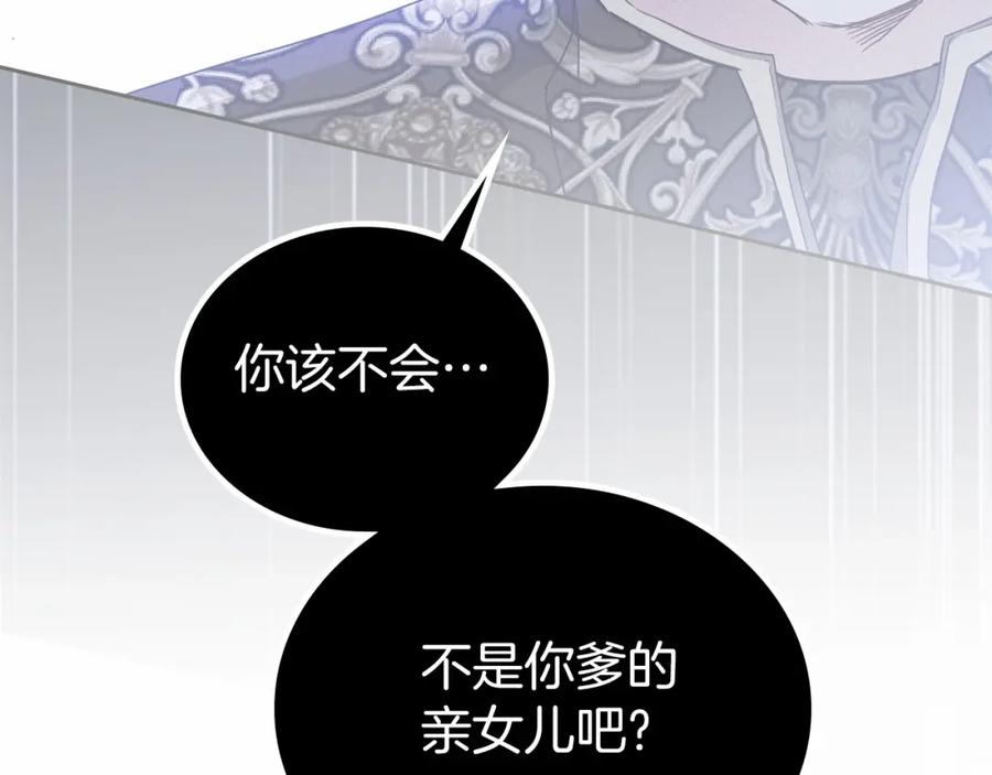 第71话我亲手给你回应！-这一世我来当家主-Mon(Antstudio)+Kim Roah(原著)（第10张）