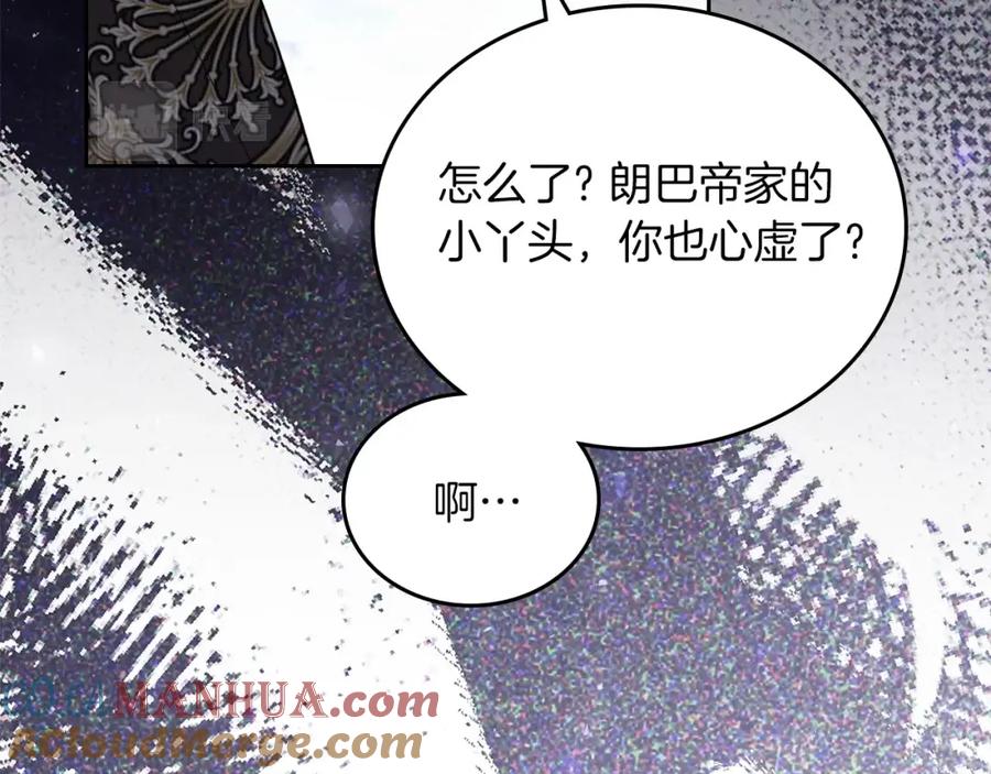 第71话我亲手给你回应！-这一世我来当家主-Mon(Antstudio)+Kim Roah(原著)（第33张）