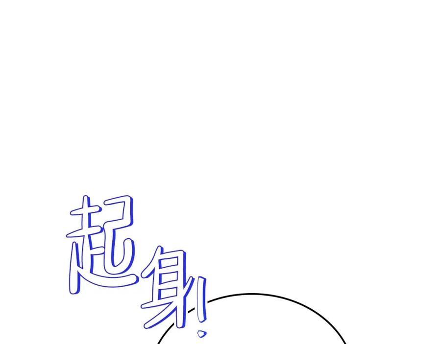 第72话最后的希望-这一世我来当家主-Mon(Antstudio)+Kim Roah(原著)（第12张）