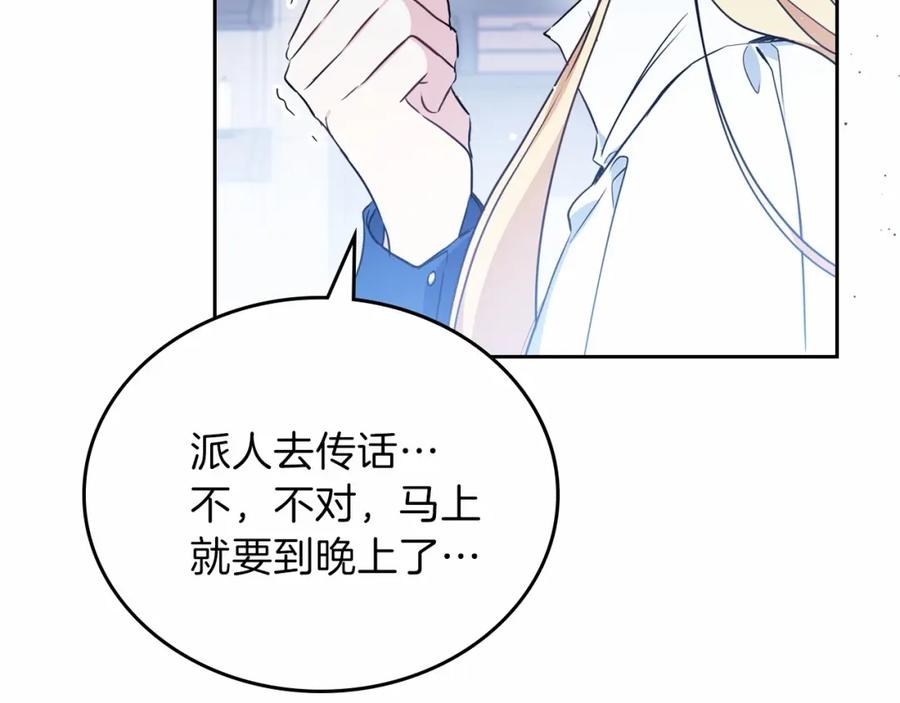 第72话最后的希望-这一世我来当家主-Mon(Antstudio)+Kim Roah(原著)（第18张）
