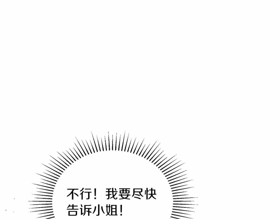 第72话最后的希望-这一世我来当家主-Mon(Antstudio)+Kim Roah(原著)（第16张）
