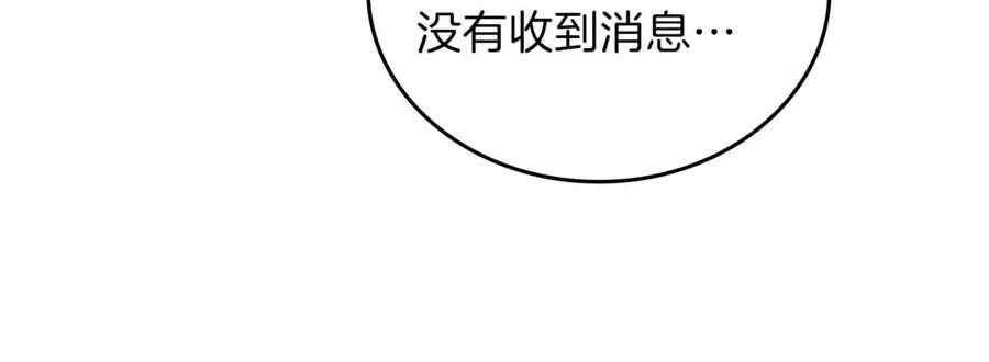 第72话最后的希望-这一世我来当家主-Mon(Antstudio)+Kim Roah(原著)（第15张）