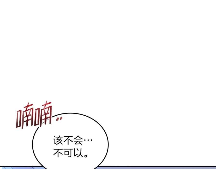 第72话最后的希望-这一世我来当家主-Mon(Antstudio)+Kim Roah(原著)（第10张）