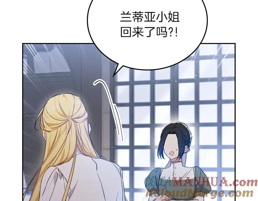 第72话最后的希望-这一世我来当家主-Mon(Antstudio)+Kim Roah(原著)（第13张）